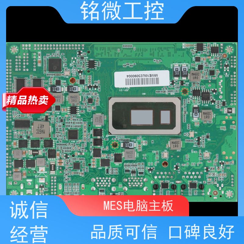 铭微工控 E-10U 嵌入式主板 双网、三网 库存充足 全国供应