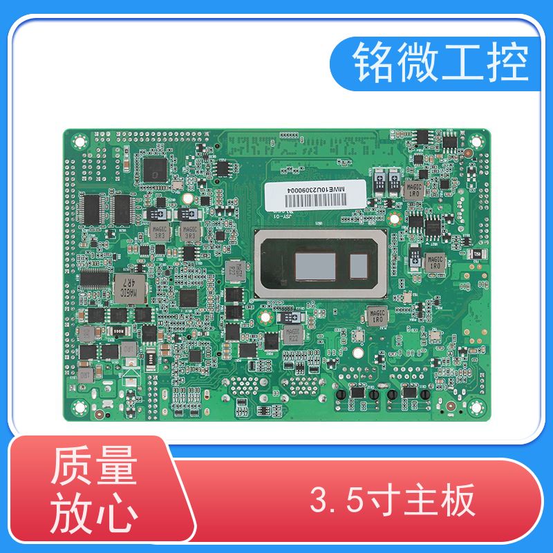 铭微工控 E-10U 3.5寸工控主板 产品精美 性能稳定 品质好 规格型号全