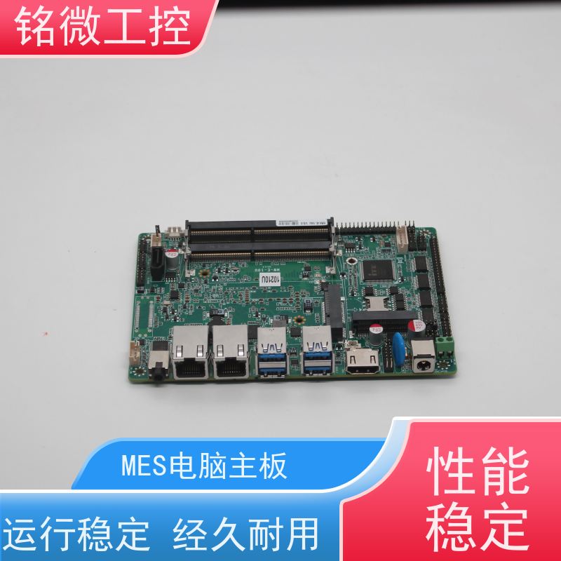 铭微工控 E-10U 11代主板 支持多显卡LVDS+HDMI+VGA 物流配送 在线接单