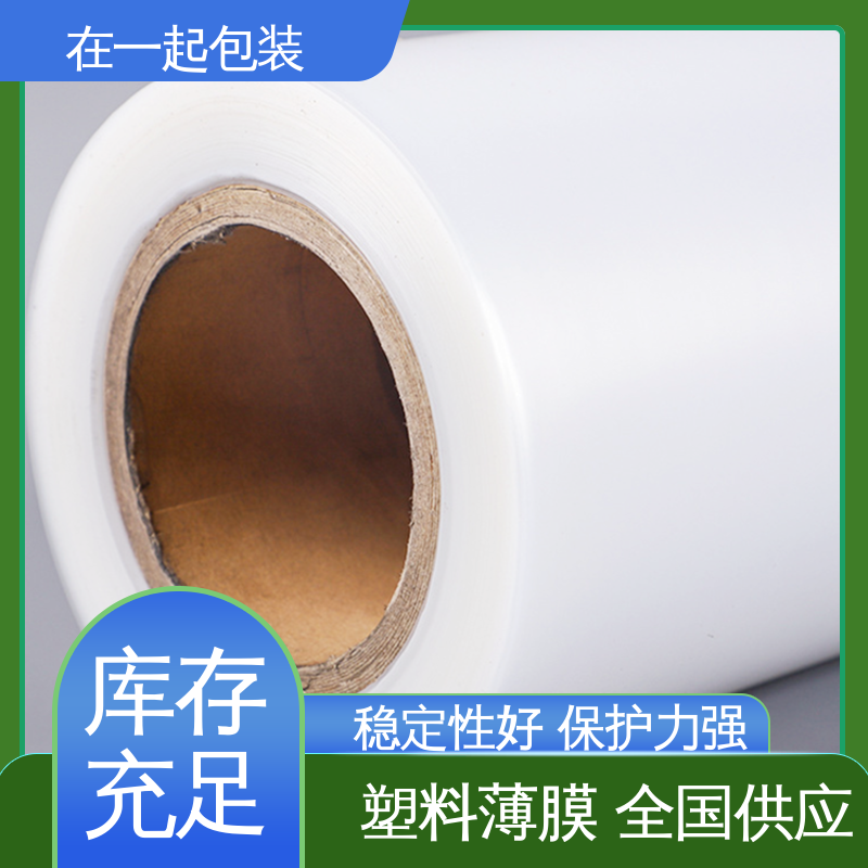 在一起包装 瓶装酸奶 塑料薄膜 韧性好柔软度高 长期经营