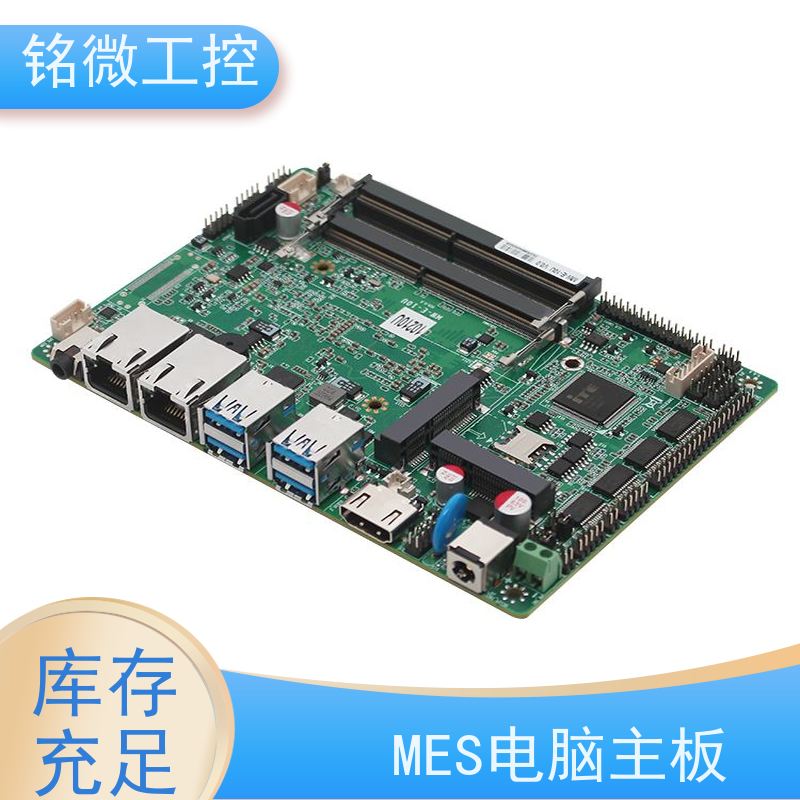 铭微工控 E-10U J6412主板 双内存通道 规格多样可选 物流配送 在线接单