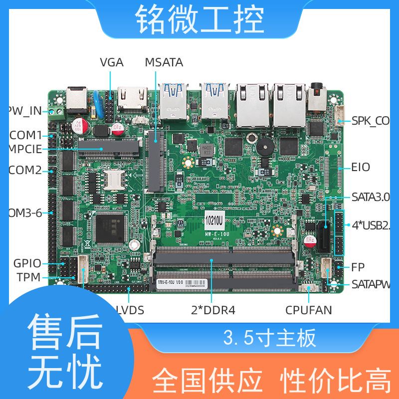 铭微工控 E-10U 8代酷睿主板 双网、三网 库存充足 全国供应