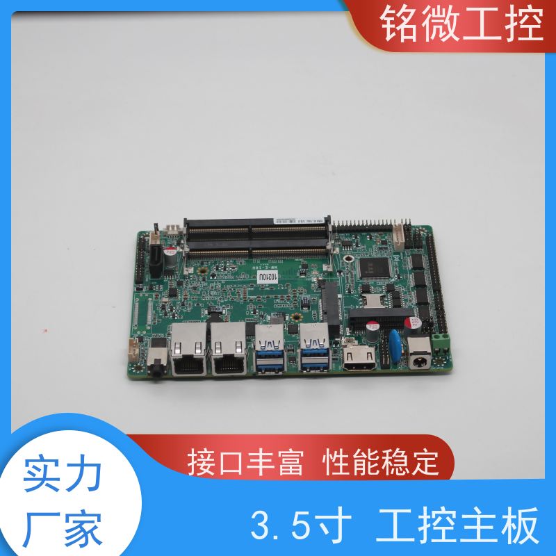 铭微工控 E-10U J6412主板 双内存通道 规格多样可选 全国供应 性能稳定