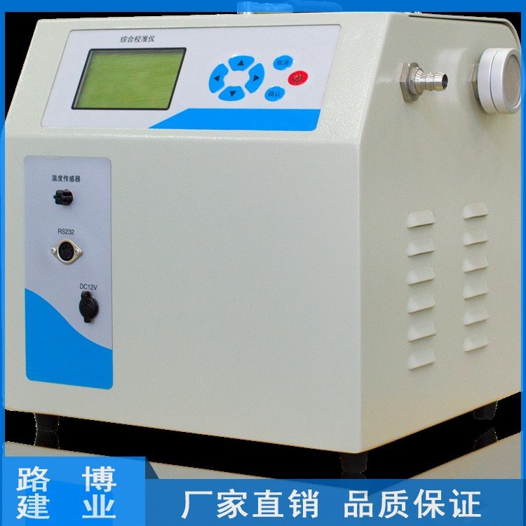 LB-6015综合校准仪 中流量孔口校准器 流量校准于一体带打印机