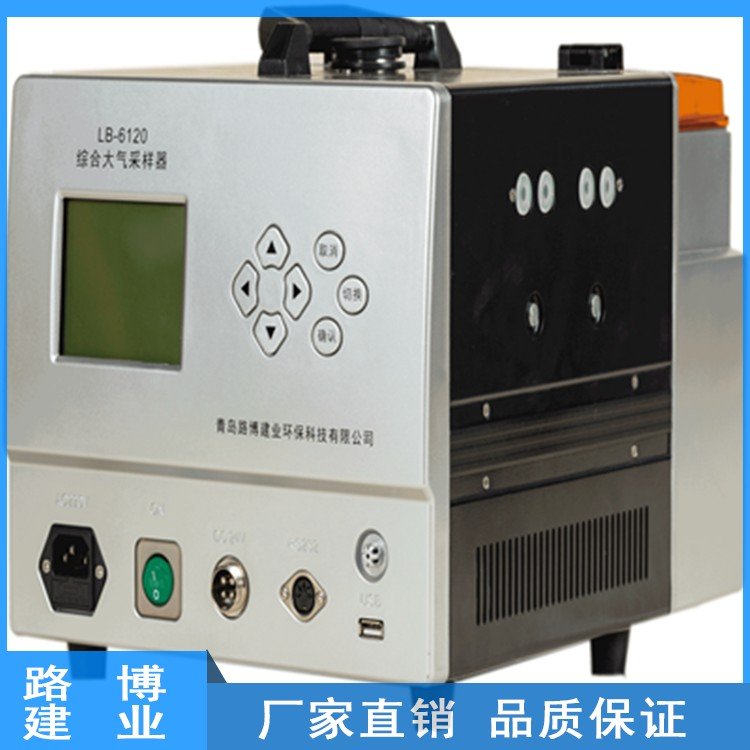 综合大气采样器 LB-6120C 一路粉尘四路大气 颗粒物TSP\PM10\PM2.5