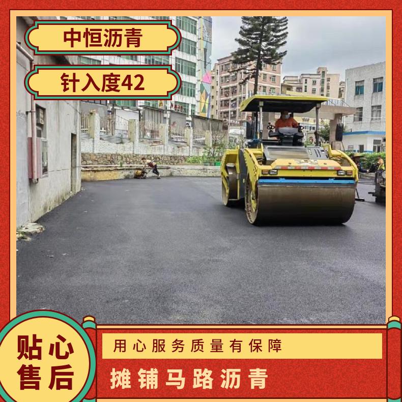 摊铺马路沥青 规格AC13 道路施工 标准 颗粒 延度53 软化点60