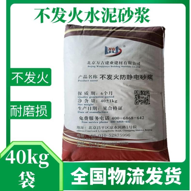 不发火细石混凝土 机械摩擦车间易燃货物堆放区 不起尘