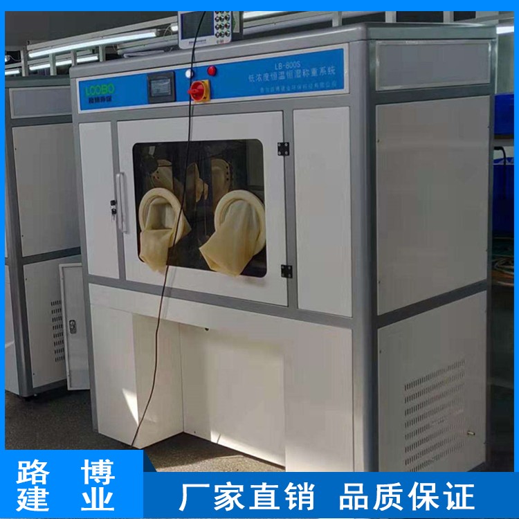 LB-800S 彩屏款恒温恒湿称重系统天平室 路博供应