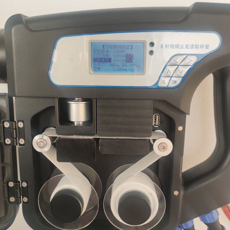 LB-8031 β射线烟尘直读采样管 现场自动测算尘重