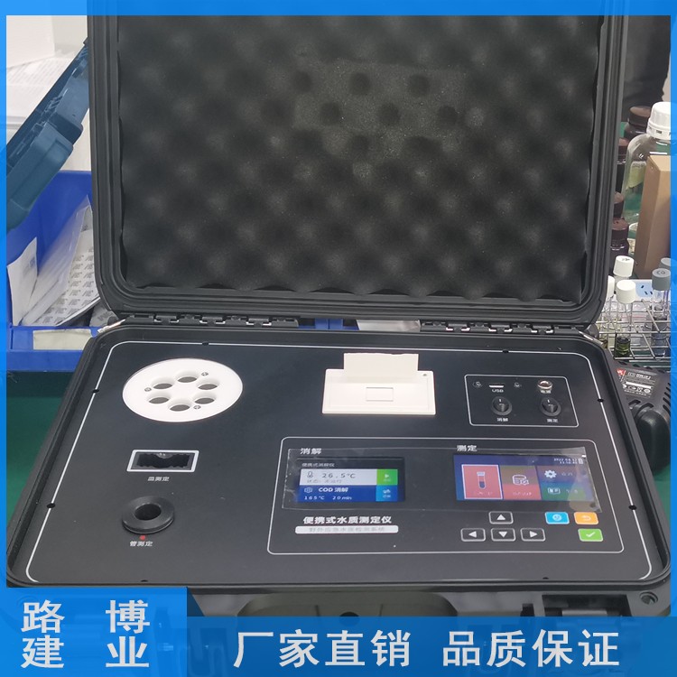 LB-G704 便携式多参数水质测定仪 消解检测一体机 废水分析仪