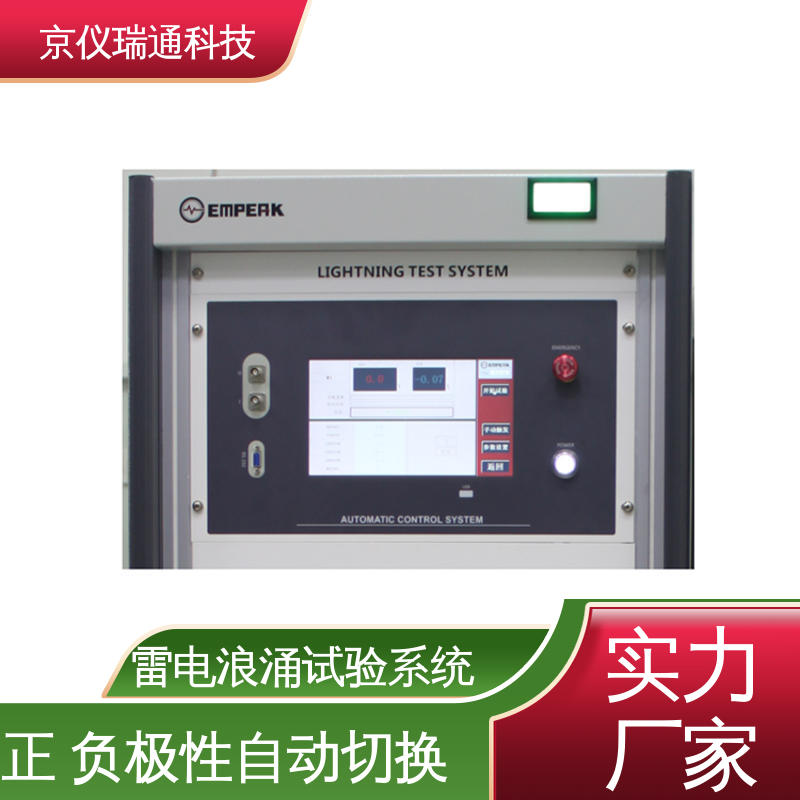 EMPEAK 雷电间接效应试验系统 静电场测试仪传感器 性能稳定