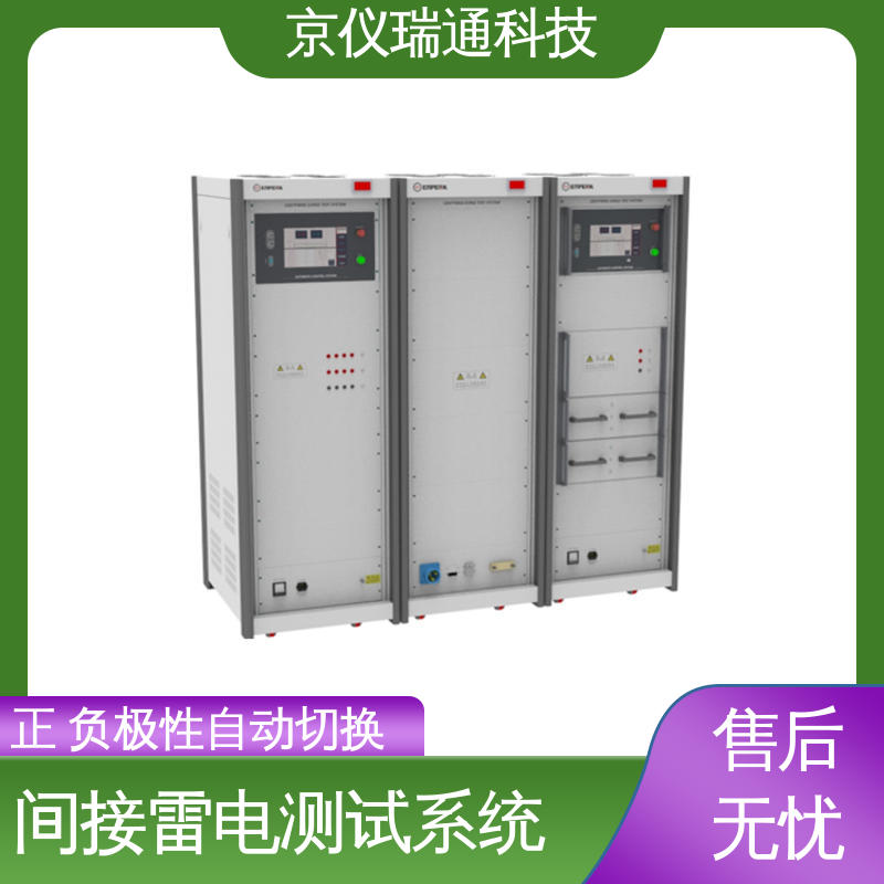 EMPEAK 雷电间接效应插针注入试验系统 电磁兼容检测 性能稳定