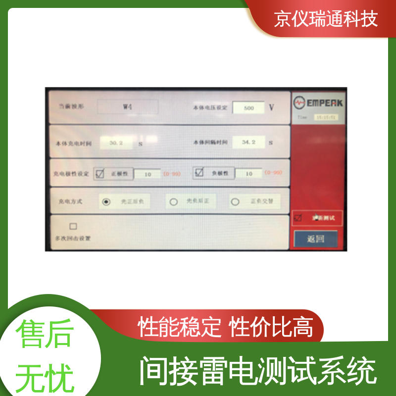 EMPEAK 飞机雷电浪涌试验系统 电磁兼容检测 精准度高