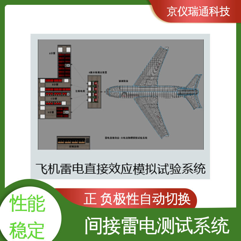 EMPEAK 飞机雷电浪涌试验系统 静电场测试仪传感器 精准度高