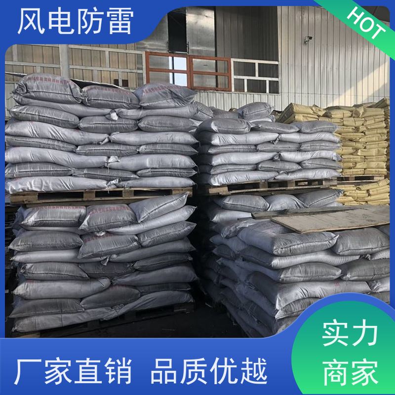 风电防雷 监控灯杆接地施工 非 金 属石 墨选材 性能稳定 使用安全