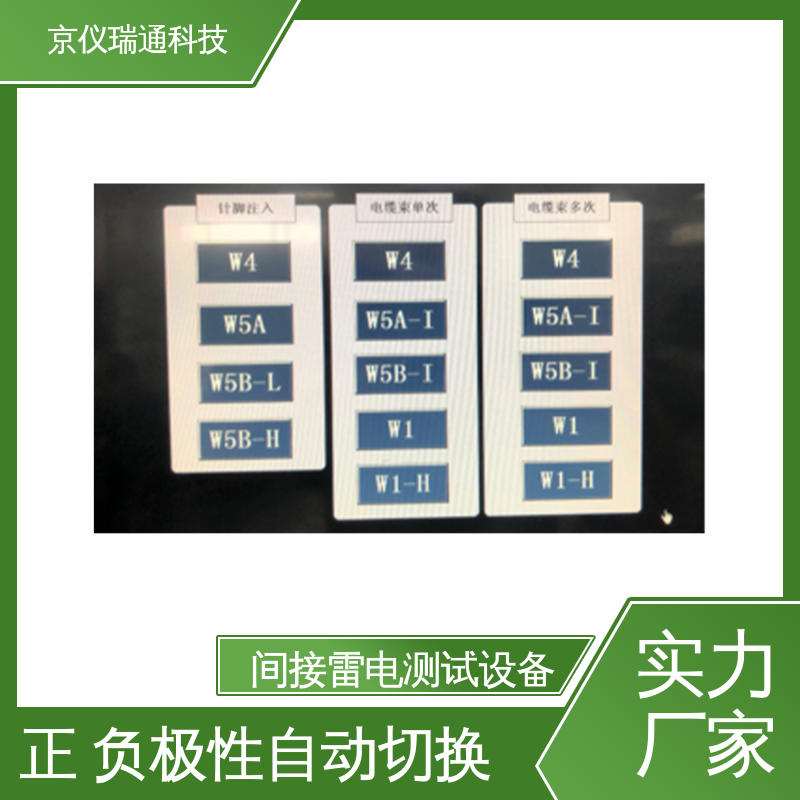EMPEAK 雷电浪涌试验系统 高性能电机 设备耐用 精度高 