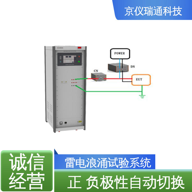 EMPEAK 雷电浪涌试验系统 智能化操作 安全测试 测控一体化 性价比高 