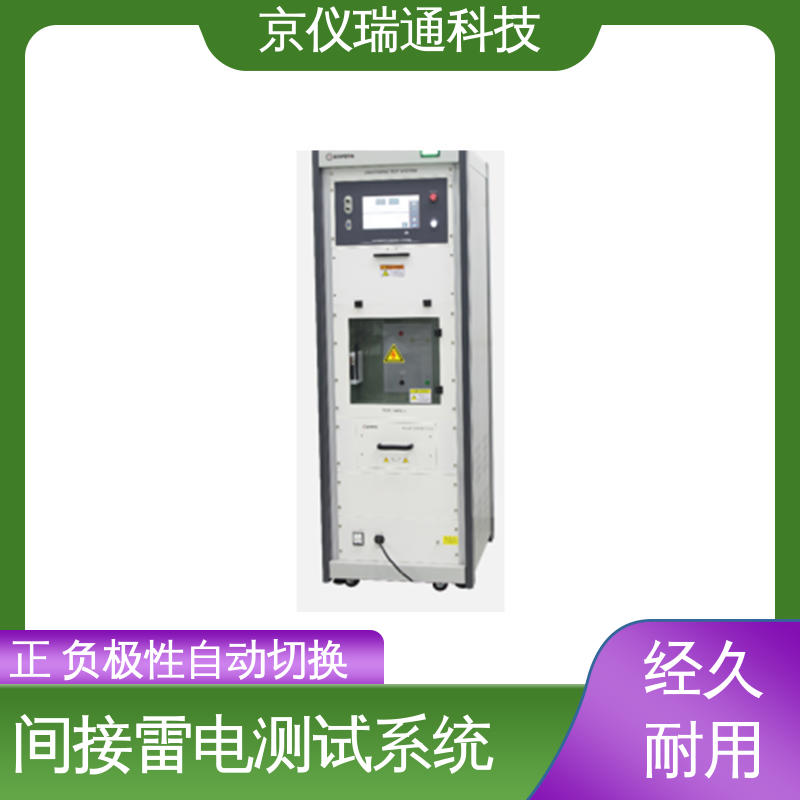 EMPEAK 雷电间接效应插针注入试验系统 静电场测试仪传感器 性能稳定