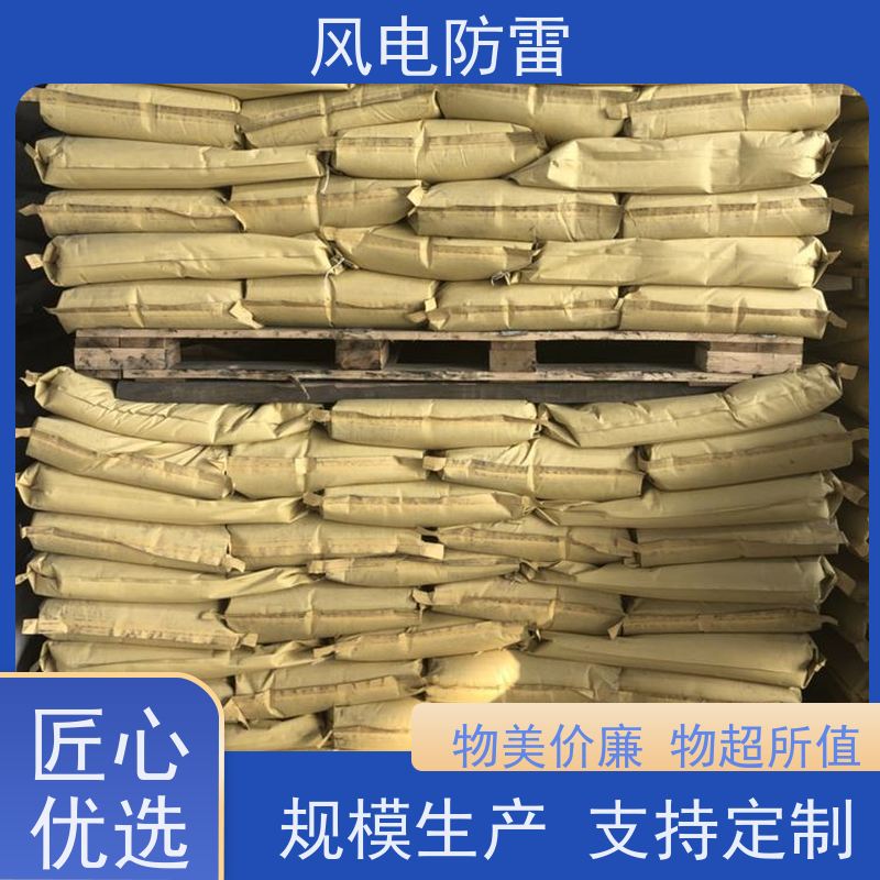 风电防雷 厂房设备接地施工 降 阻效果好 性能稳定 使用安全