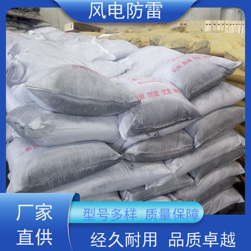 风电防雷 胶 南接地施工 降 阻效果好 支持定做 延长使用寿命