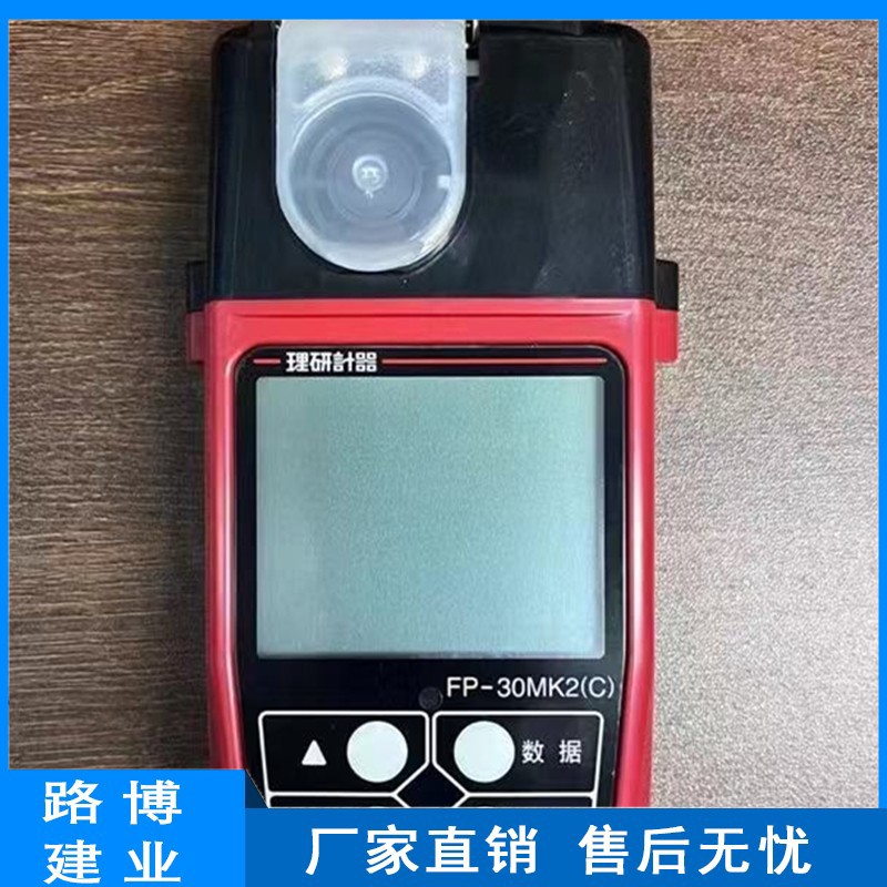 甲醛检测仪 FP-30MK2(C) 甲 醛分析仪 试纸光电光度法