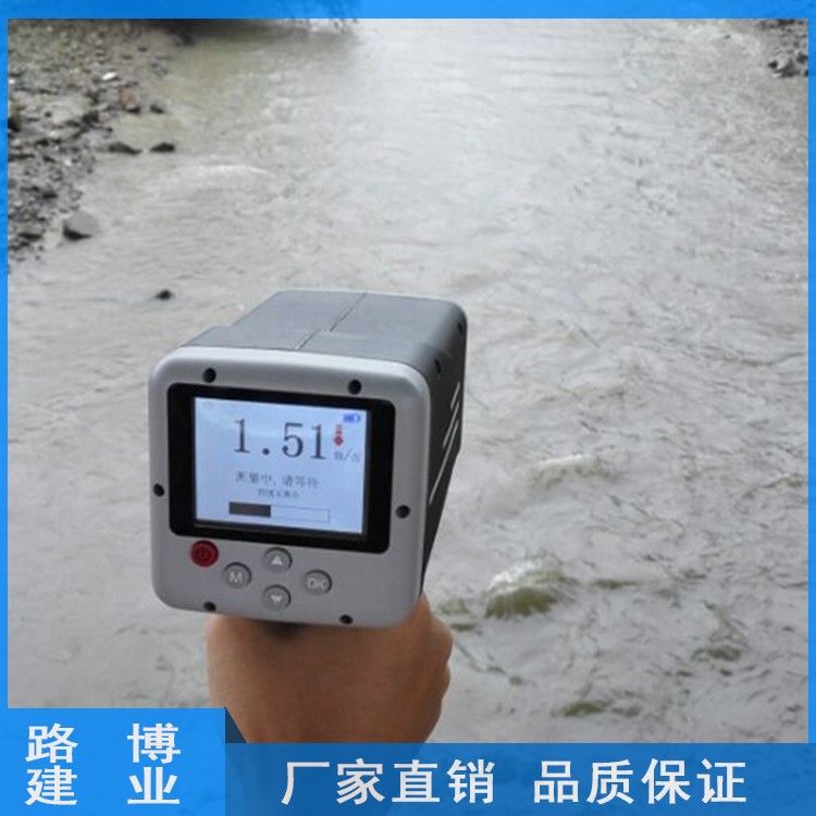路博 LB-60 手持式电波雷达流速仪 操作灵活便捷