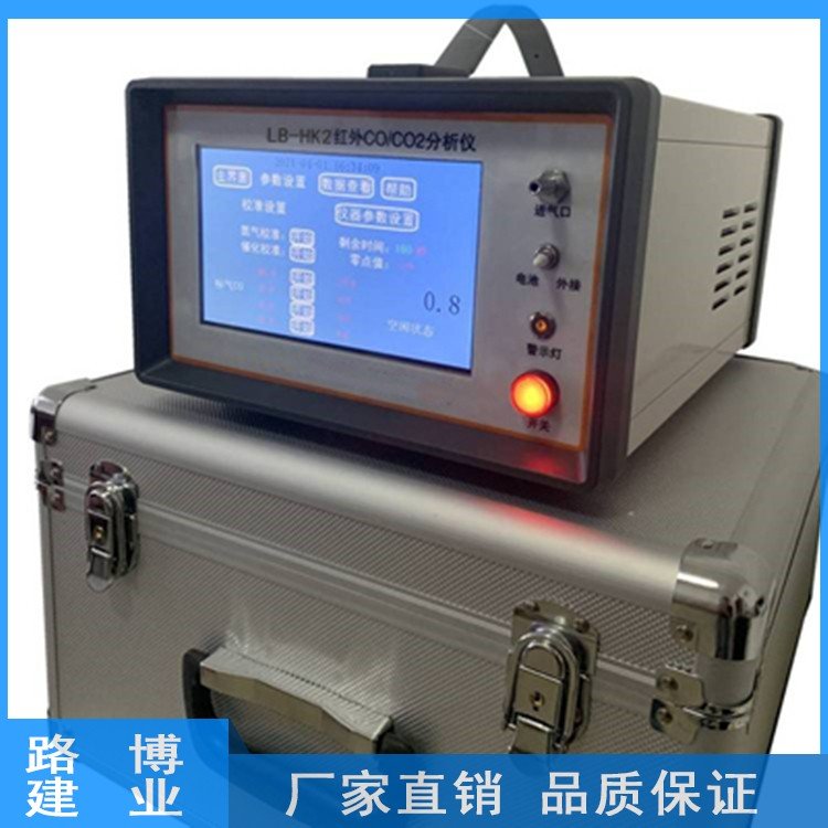 路博LB-HW2 红外线不分光CO/CO2二合一分析仪