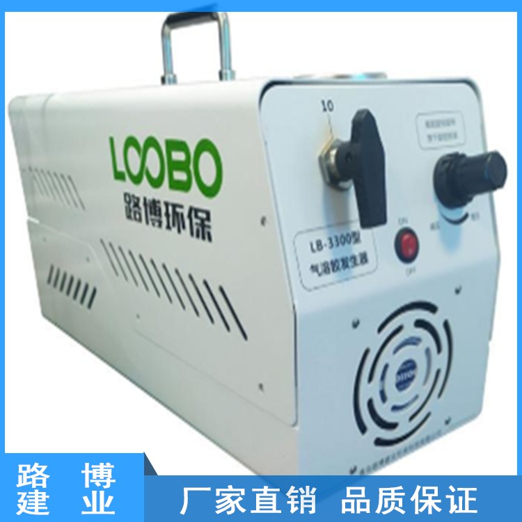 路博供应LB-3300油性气溶胶发生器 可定制厂家直发