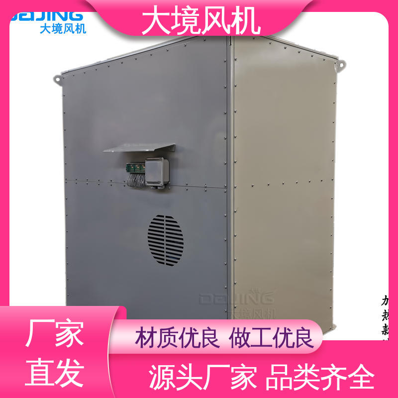 实地勘测 技术选型 减震低噪 水泥工程车洗车风机 大境