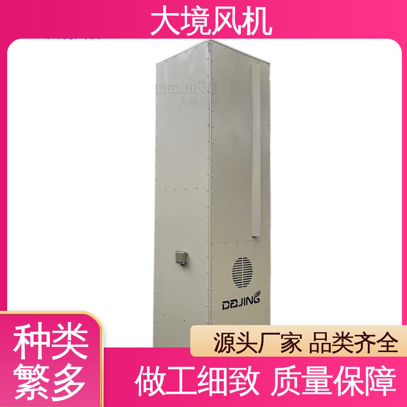 大境 精准服务 严格把控 配置可选 大型工程车洗车风机