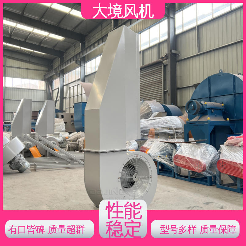 大境 商砼车洗车风机 加厚机壳 精准服务 严格把控