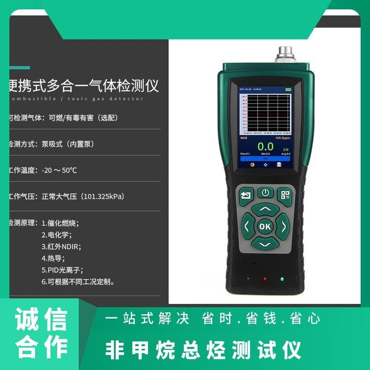 路博建业便携式VOC快速检测仪 喷漆房 家具厂 LA-700-VOC