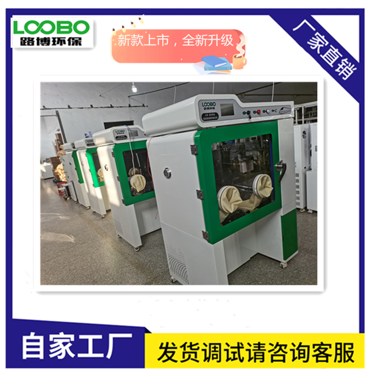 路博建业第三方检测低浓度恒温恒湿称重系统新款上市LB-800N