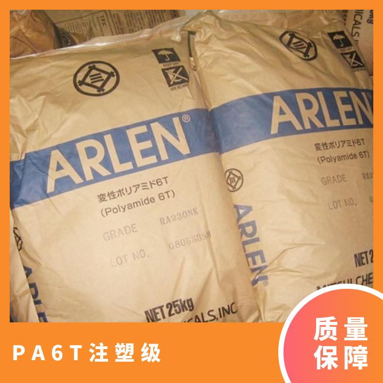 聚对苯二甲酰己二胺 注塑级 电子电器部件 PA6T 日本三井化学 RA230N