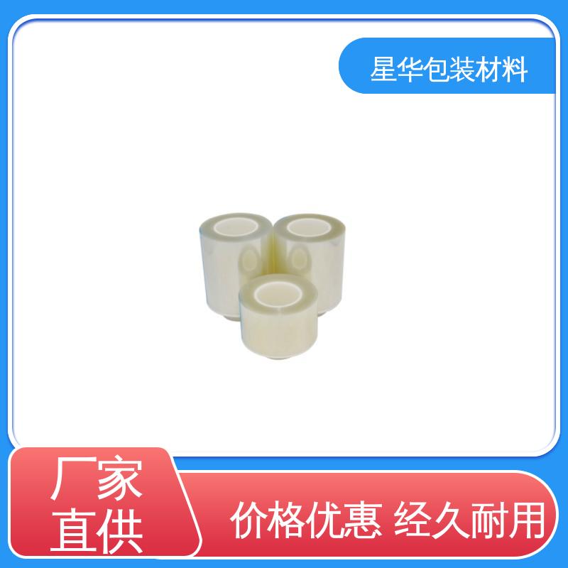 星华包装 pet单层保护膜 强度高、防静电性 选材优质 现货速发