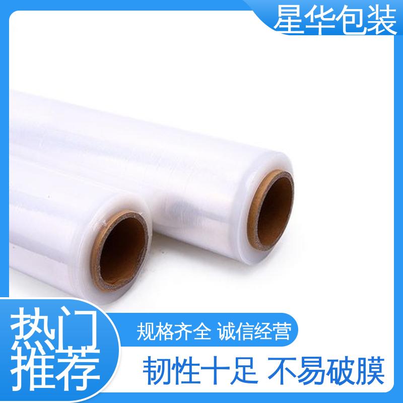 星华包装 手用拉伸膜 高韧性 防穿透 多年行业经验 值得信赖
