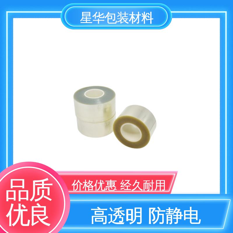 星华包装 pet防静电保护膜 耐高温、耐磨损 选材优质 现货速发