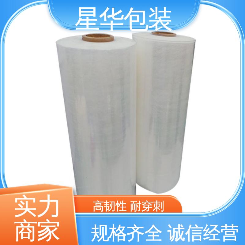 星华包装 工业用大卷 拉伸膜缠绕膜 机器打包 物流运输