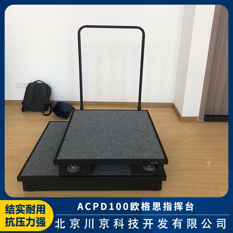 欧格思 ACPD100 折叠 钢木结构 防腐防霉 经久耐用 设计科学