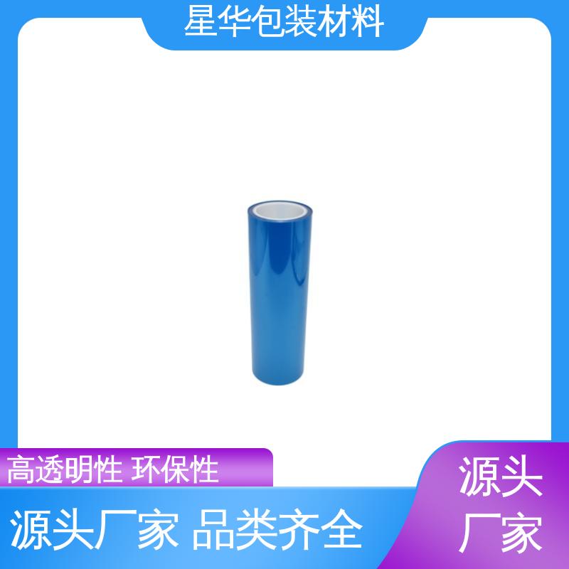 星华包装 pet防静电保护膜 强度高、抗撕裂 库存充足 发货迅速