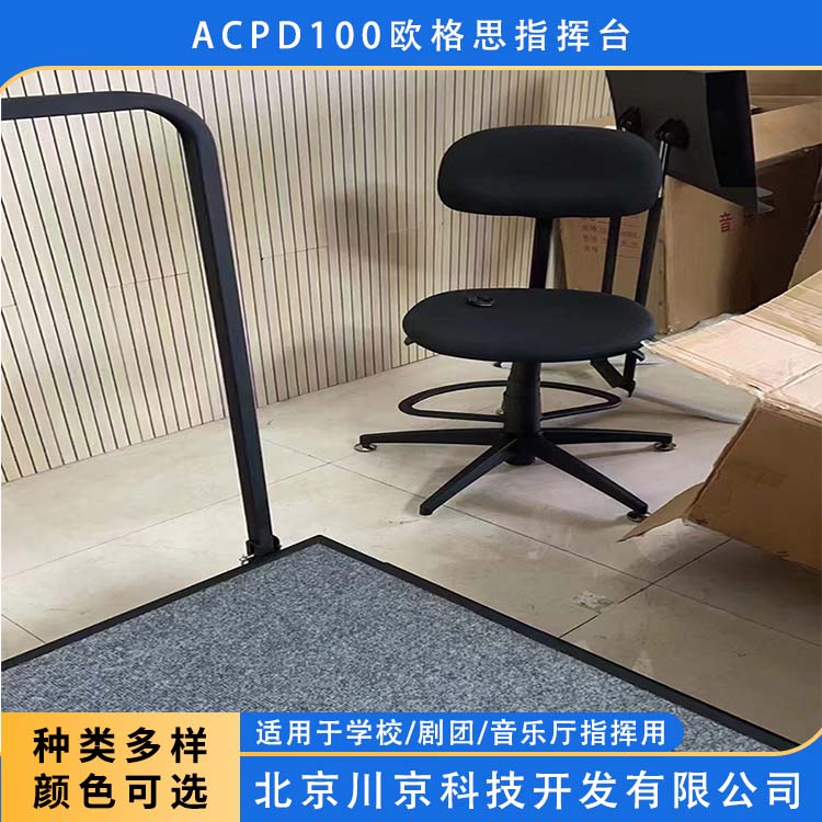 欧格思 ACPD100 双层站台 工艺先进 科技感控制 用途广泛 长期供应