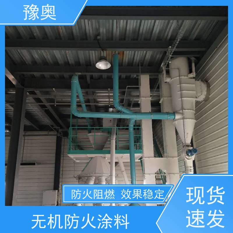 豫奥 防火涂料验收 导热系数低耐水耐高温 附着力强 施工方便