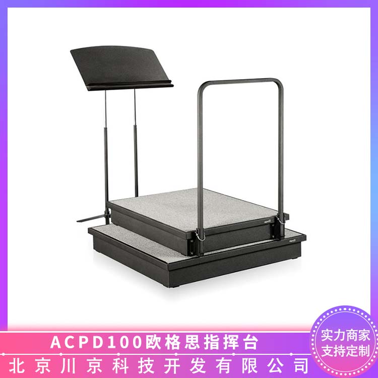 欧格思 ACPD100 双层站台 高度可调节 物流配送 发货快