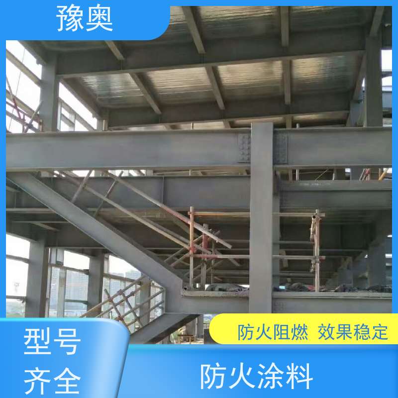 豫奥FHTL防火涂料 1.5小时耐火 强阻燃 适用于高层建筑