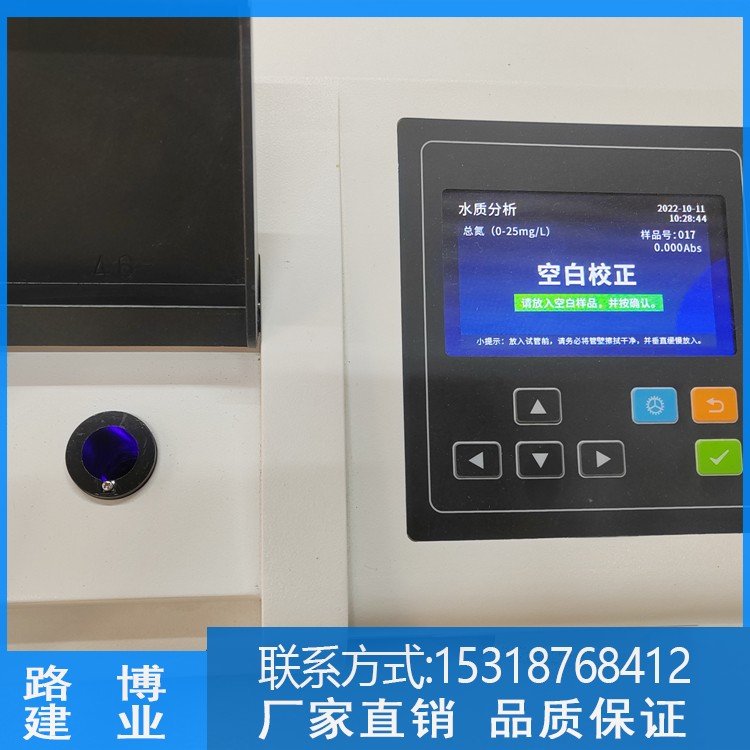 实验室水质总氮分析仪污水检测仪总氮测定仪