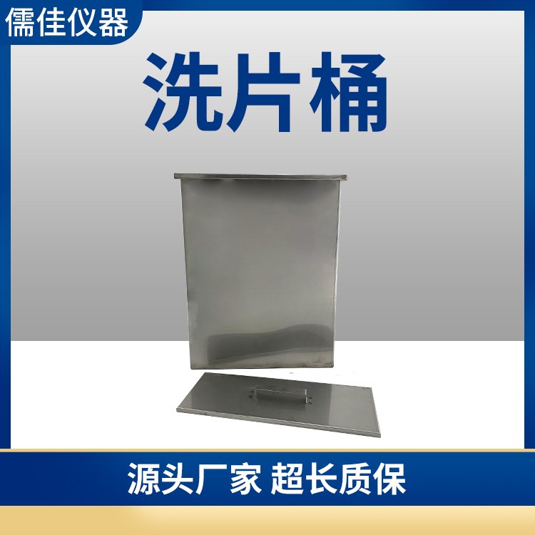304不锈钢洗片槽 X光探伤洗片10加仑 耐酸耐碱 防生锈