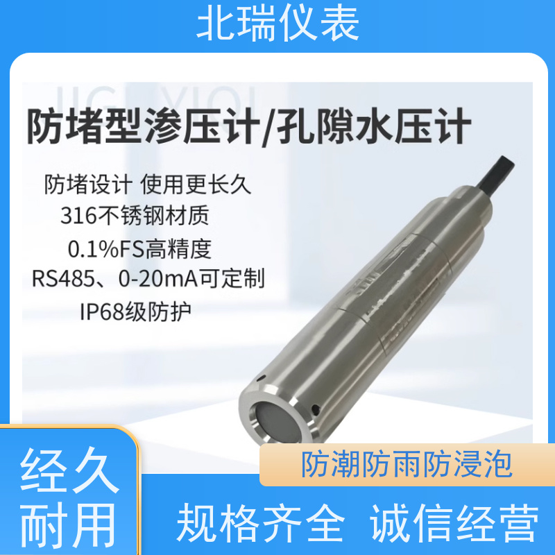 北瑞仪表 液位计 孔隙?压?计 灵敏度? 厂家供应 售后无忧