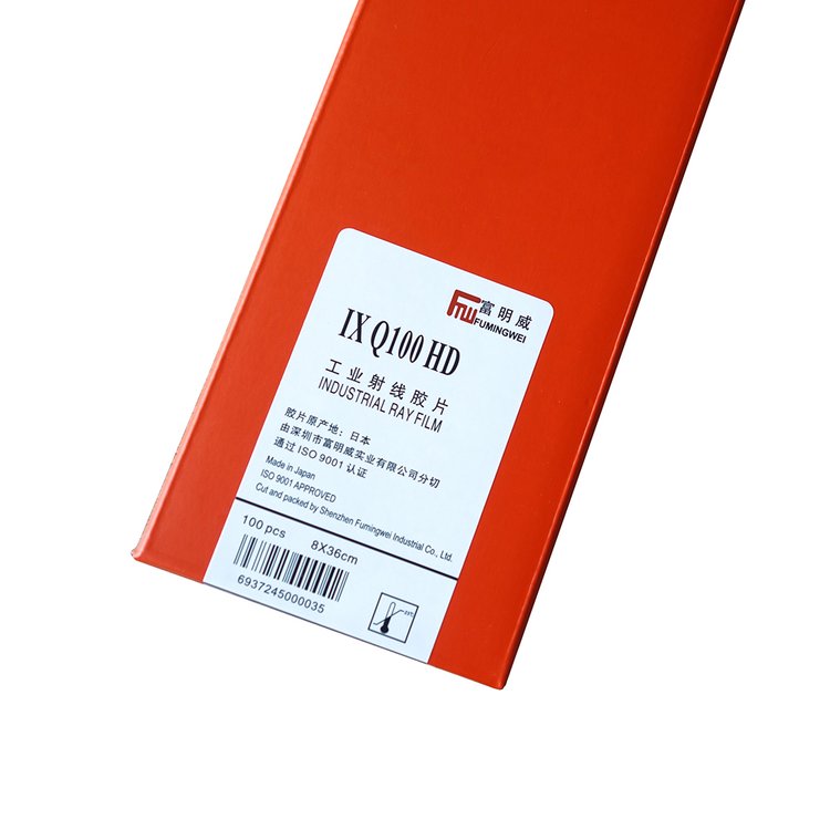 80X300 富士胶片 富士探伤胶片