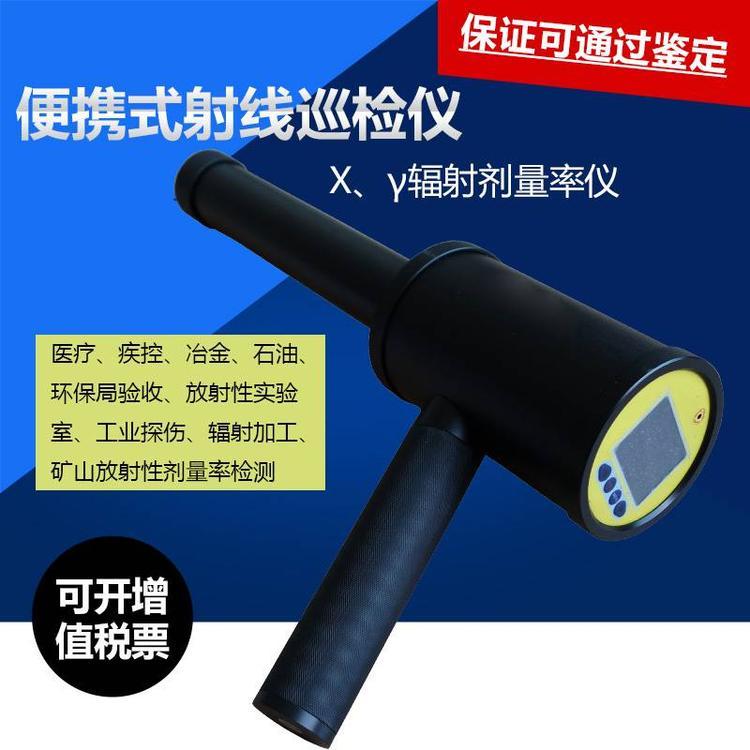 固德 智能化伽玛枪式辐射仪 RJ1200便携式射线报警仪 x y巡检仪