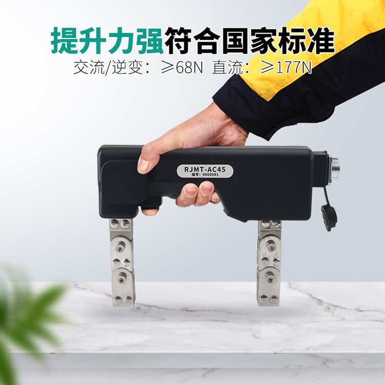 固德 RJMT-AC45交直流逆变磁粉探伤仪 磁轭探伤机 金属表面裂纹检测
